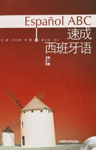 Speedy Spanish- book 1- mp3 CD inside (Chinese Edition)