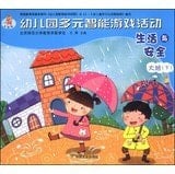 Nursery Multiple Intelligences games and activities: Life and Safety (Taipan next) (National Edition)(Chinese Edition)