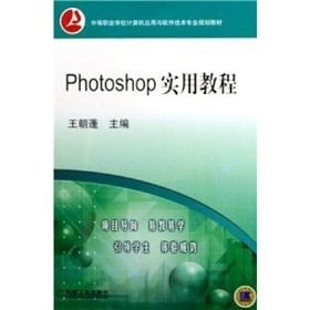 Photoshop shi yong jiao cheng