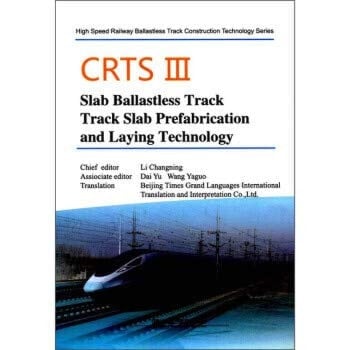CRTS III Slab Ballastless Track Track Slab Prefabrication and Laying Technology