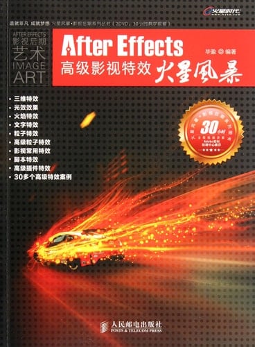 After Effects