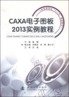 CAXA2013