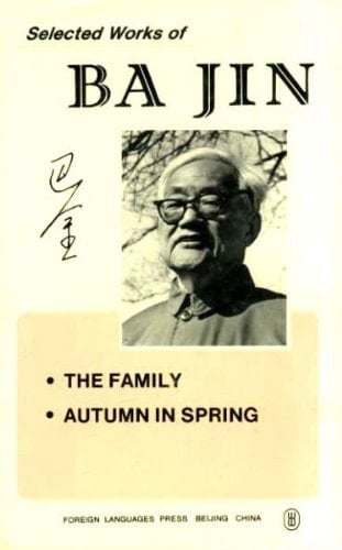 Selected Works of Peng Huan-wu