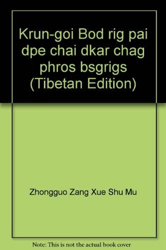 Kruṅ-goʼi Bod rig paʼi dpe chaʼi dkar chag ʼphros bsgrigs (Tibetan Edition)