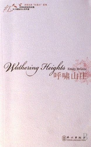 /Wuthering heights/[]/“” []