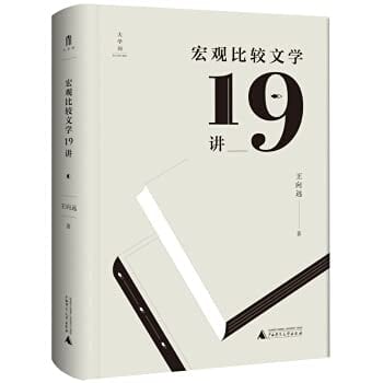 Biomedical Electronics(Chinese Edition)