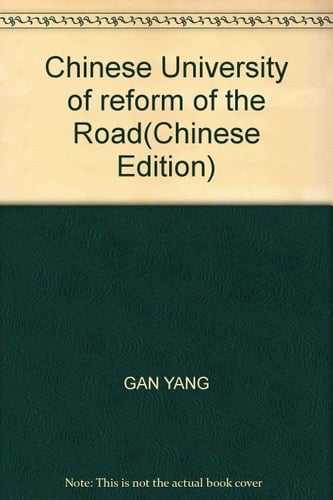 Chinese University of reform of the Road(Chinese Edition)