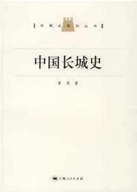 History of the Great Wall of China (Paperback)
