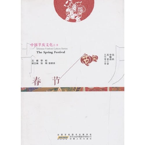 The Spring Festival