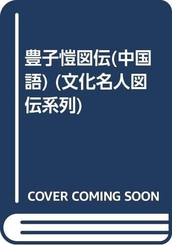 Feng Figure pass [Paperback]