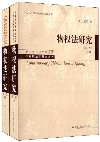 Wu quan fa yan jiu