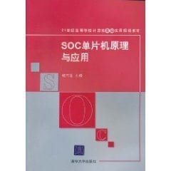SOC