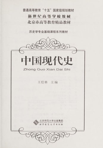 (1919-1949).