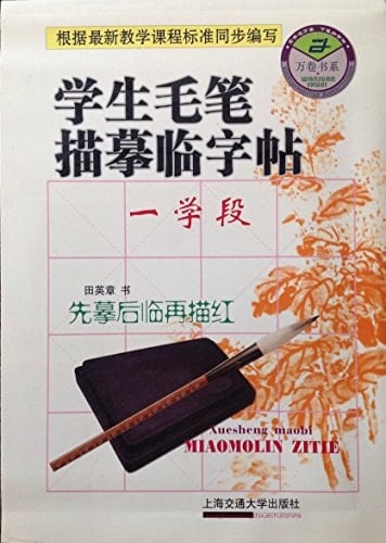 Calligraph Exercise Pad