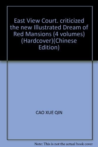 East View Court, criticized the new Illustrated Dream of Red Mansions (4 volumes) (Hardcover)