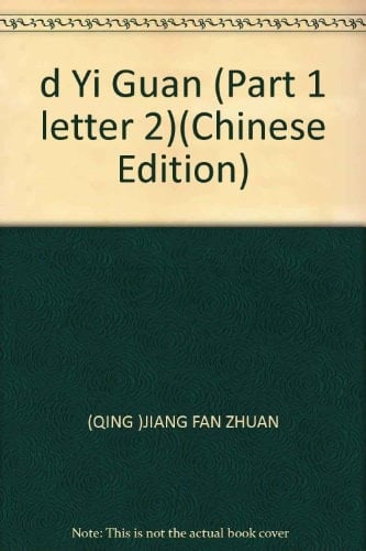 Si yi guan kao shi juan