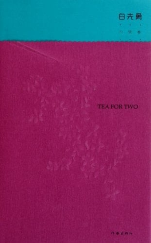 TEA FOR TWO
