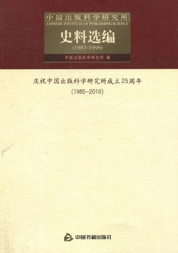 , 1983-1996