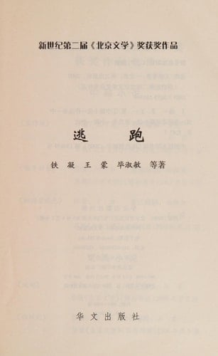 escape [Paperback]