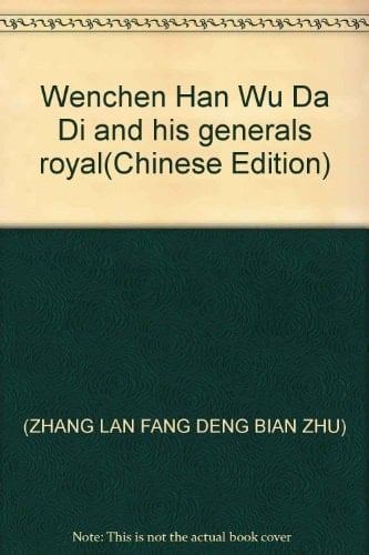 Han wu dadi