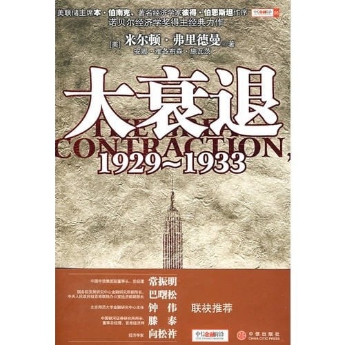 1929-1933