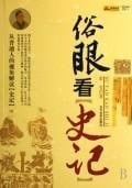 Popular seeing Records (Paperback)