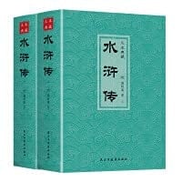 Complete Collection of Chinese Classical Literary Masterpieces. Water Margin. 2 Volumes(Chinese Edition)