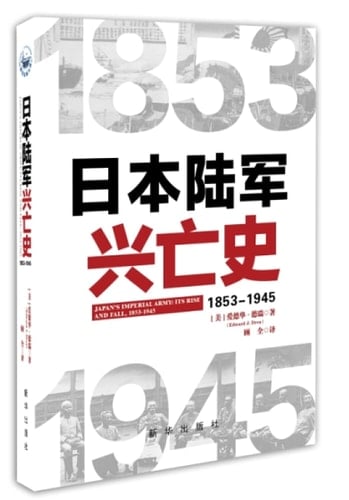 , 1853-1945