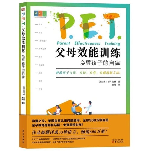 P. E. T.  