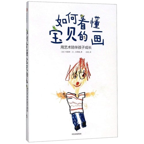 Children Draw