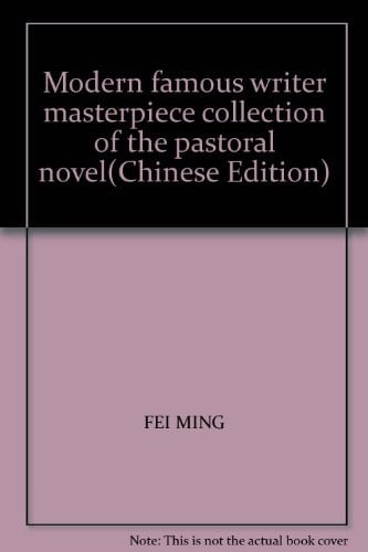 Modern famous writer masterpiece collection of the pastoral novel(Chinese Edition)