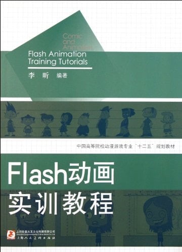 Flash