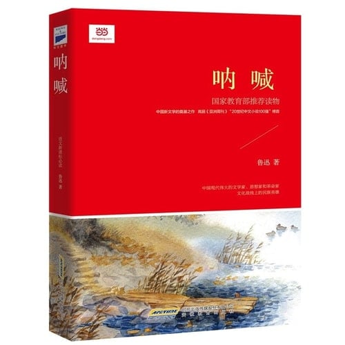 Shout(Chinese Edition)