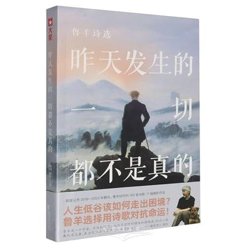 Everything that Happened Yesterday is not True (Selected Poems by Lu Yang)
