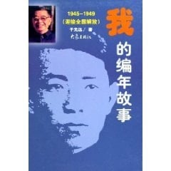  1945-1949 ()
