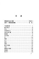 Meiniu fang yang