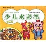 New Children's Painting Tutorial: Children's watercolor pen (Animals)(Chinese Edition)