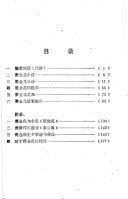 Sai Jinhua Qi Ren (Chinese Edition)