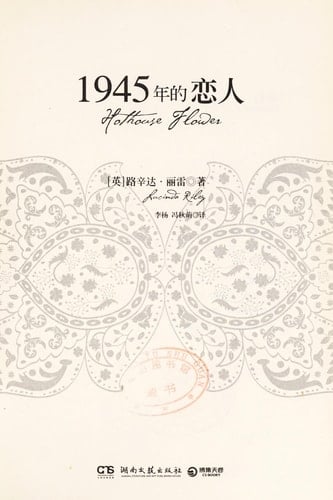 1945 
