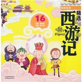  16--