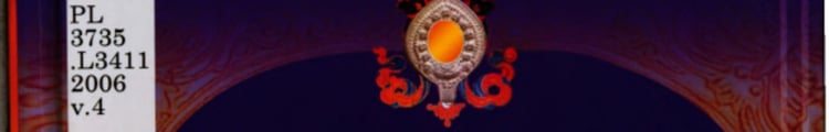 ལེགས་བཤད་བསྟན་བཅོས་ཕྱོགས་བསྒྲིགས། བསྟན་བཅོས་ཀྱི་སྐོར།. དེབ་བཞི་བ།