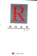 The red poppy Books - latent anecdotes India(Chinese Edition)