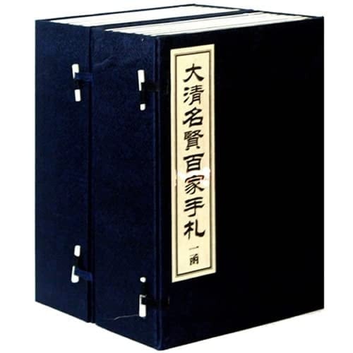 One Hundred Letters of Famous Figures of Qing Dynasty