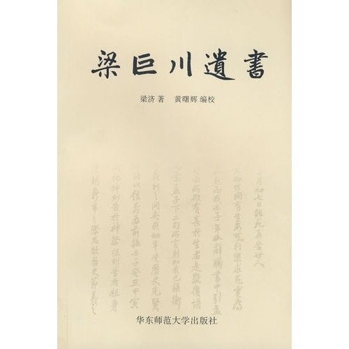 Liangju Chuan testament [Paperback]