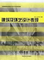 of the colleges and professional planning teaching Environmental Art and Design Building and environment art design performance (paperback)