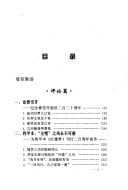 Qing chi