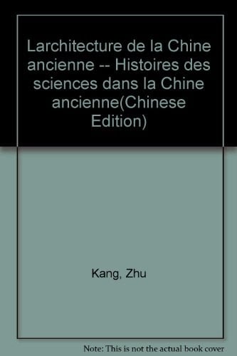 L'architecture de la Chine ancienne