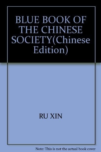 BLUE BOOK OF THE CHINESE SOCIETY(Chinese Edition)