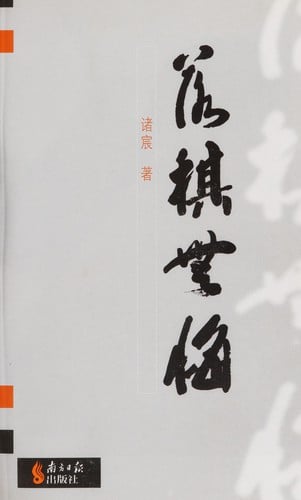Luo Qi Wu Hui
