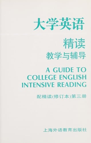  Jiao xue yu fu dao. Di yi ce